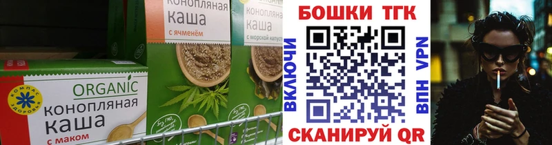 Печенье с ТГК марихуана  Верея 